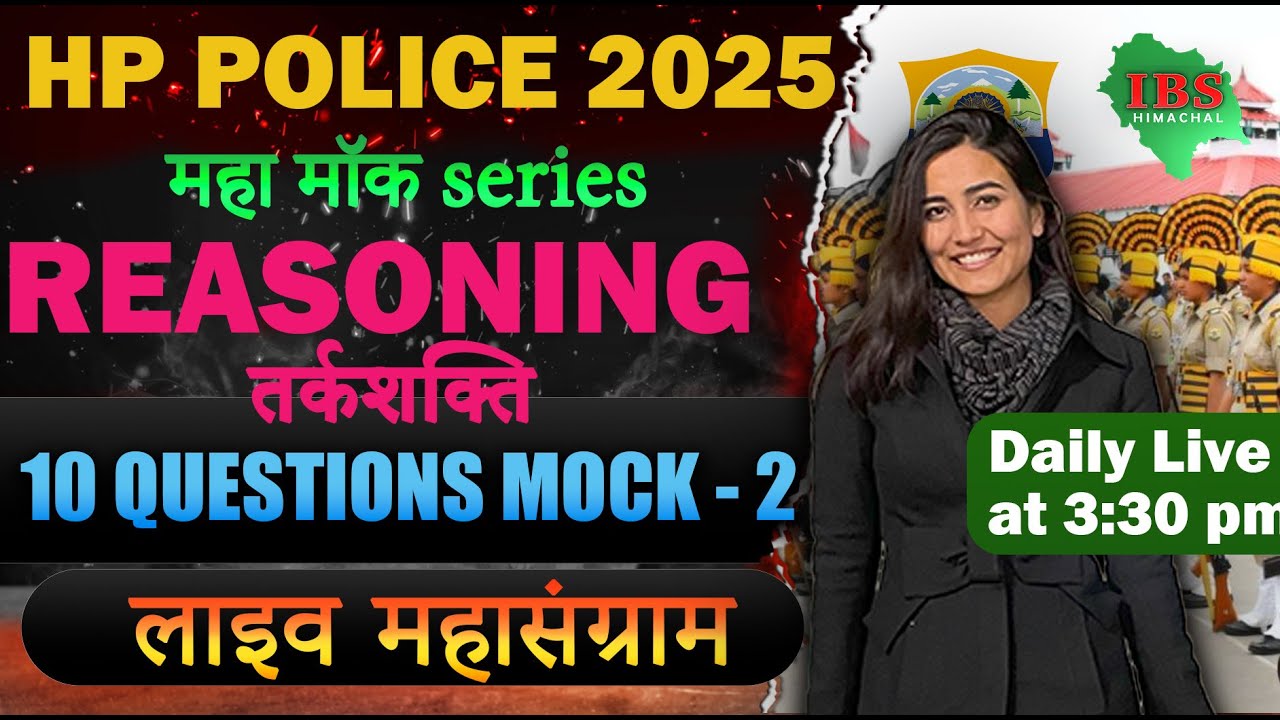 REASONING - 10 QUESTIONS MOCK - 2   | HP POLICE CONSTABLE  2025 | लाइव महासंग्राम
