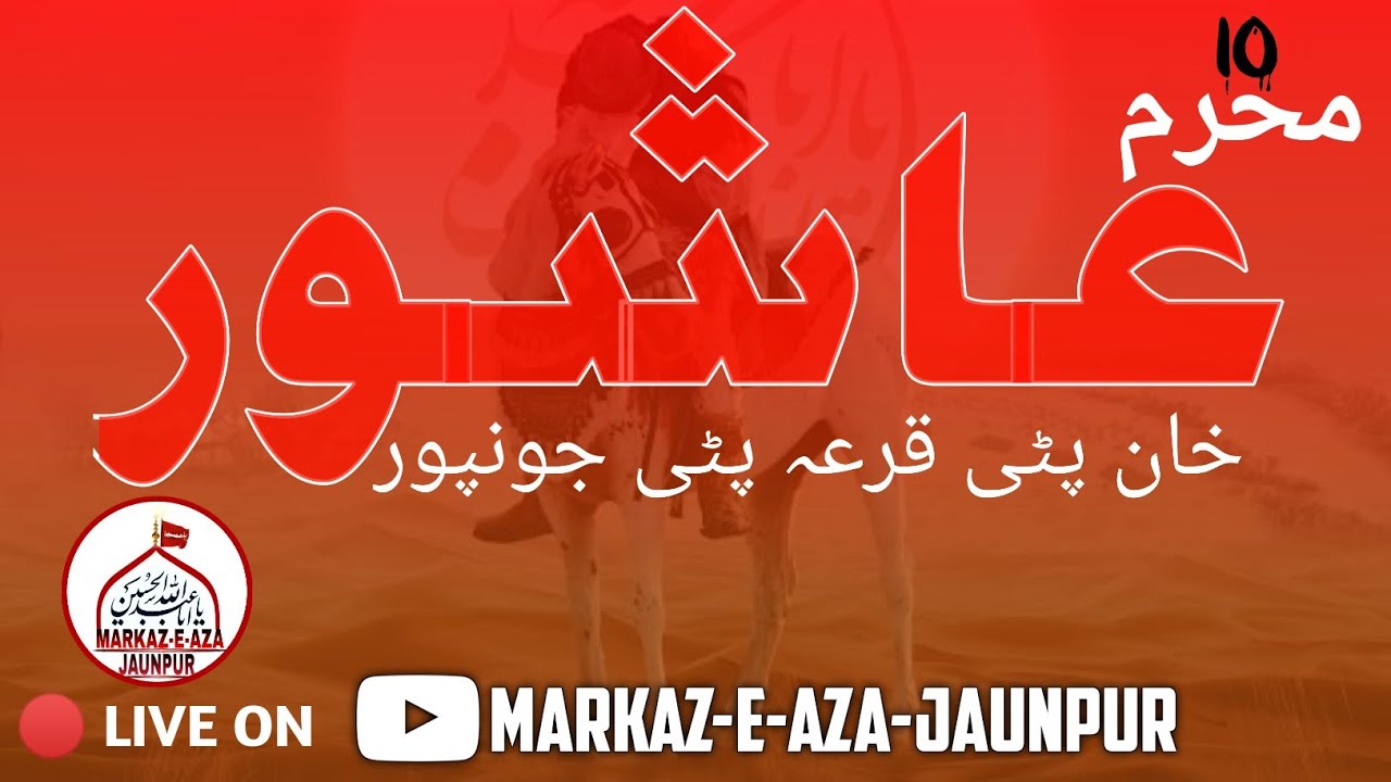 Live ⭕ | Juloos-e-Aza | 10 Moharram | 1447/2025 | Korapatti Jaunpur