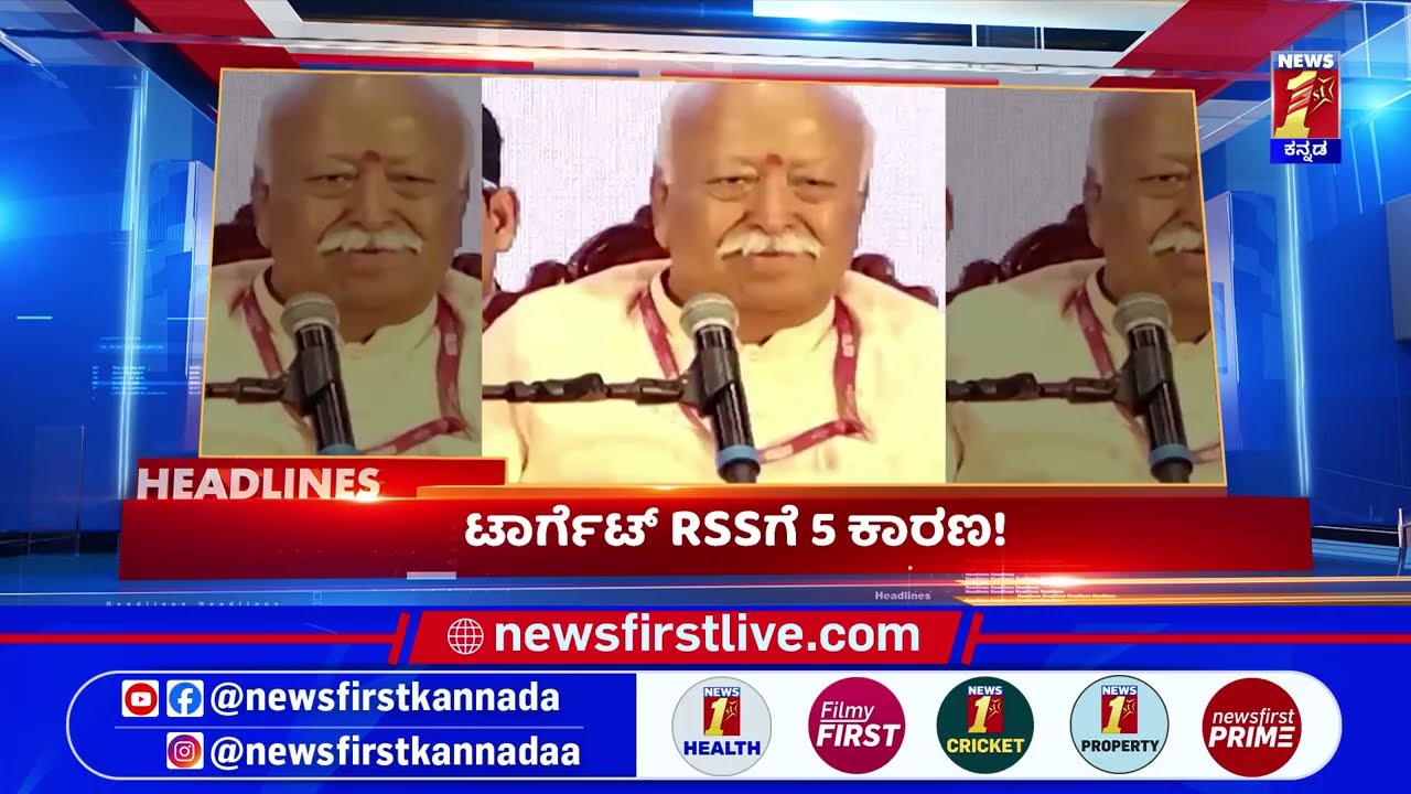News Headlines @9AM | 17-06-2026 | @newsfirstkannada