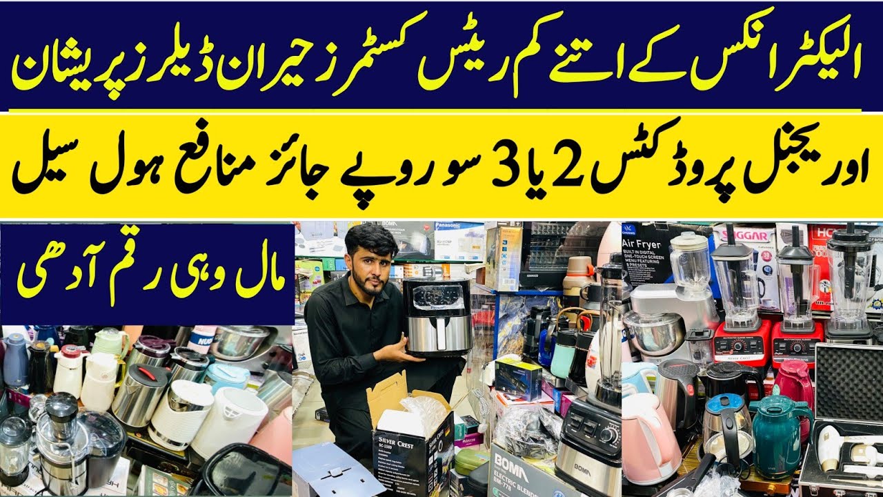 Half Price Imported Electronics | Electronic Home Appliances Wholesale Sale Market | Laat Ka Mall