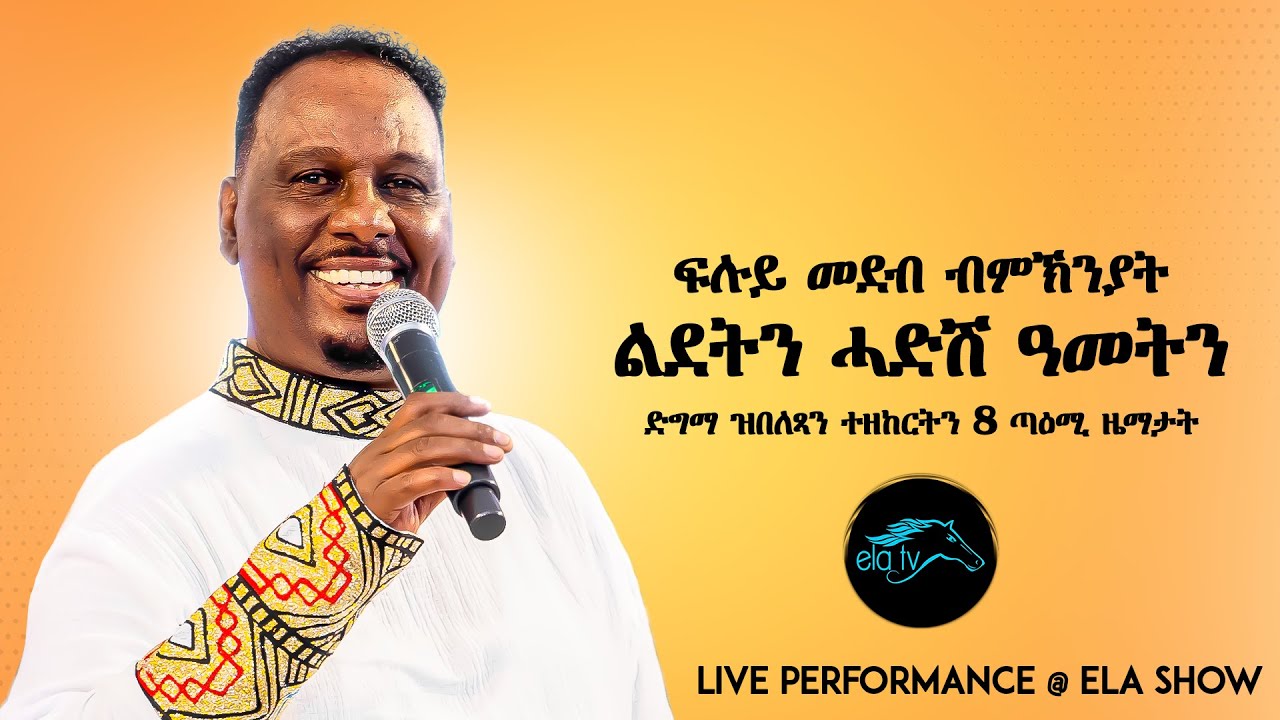 Kahsay Berhe - Live Performance -  Eritrean Music 2025 - Christmas Special on ela tv