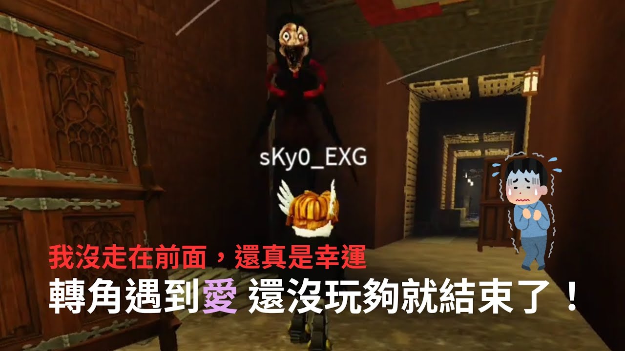 Roblox恐怖遊戲，轉角遇到愛❤️，心臟病準備。#roblox #恐怖遊戲