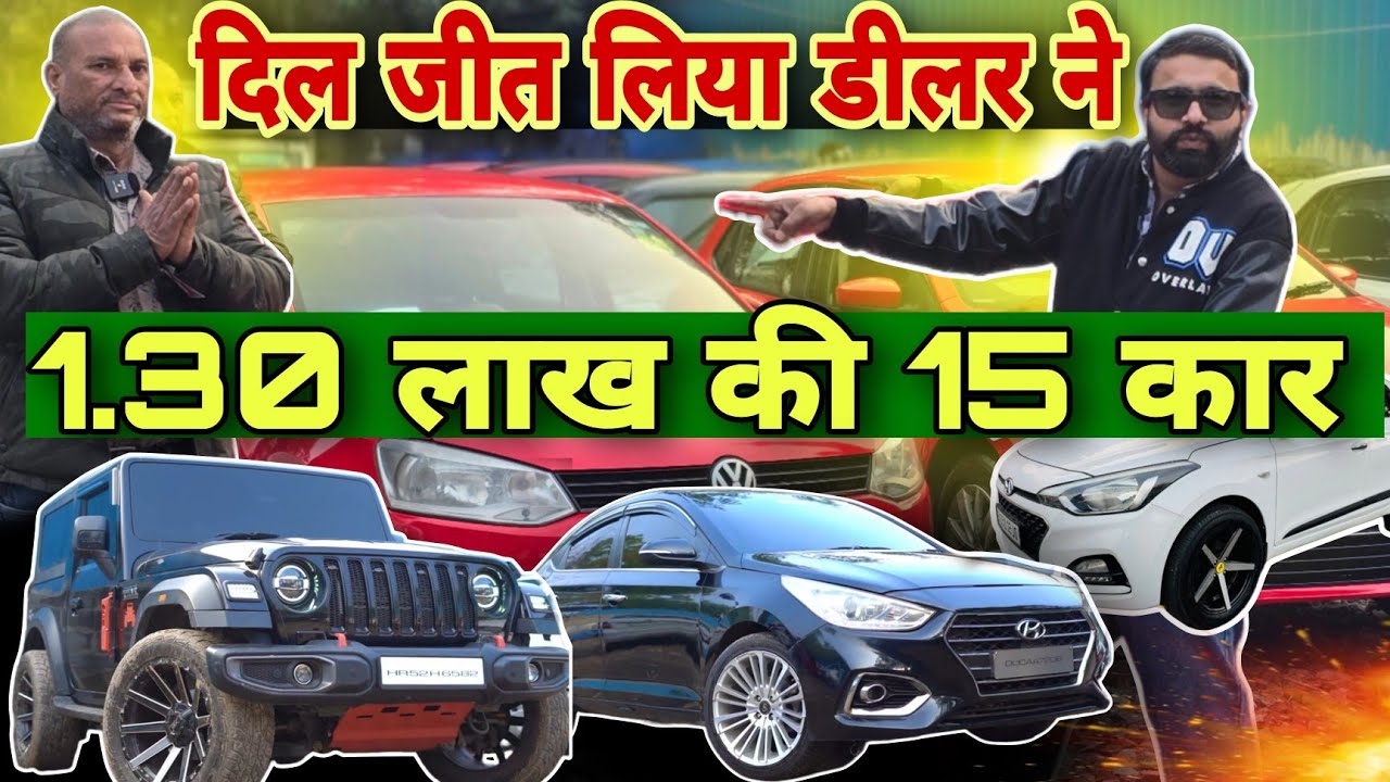 Most Lowest Price With Best Quality | Cheap Price Of Secondhand Cars #unclejicar
