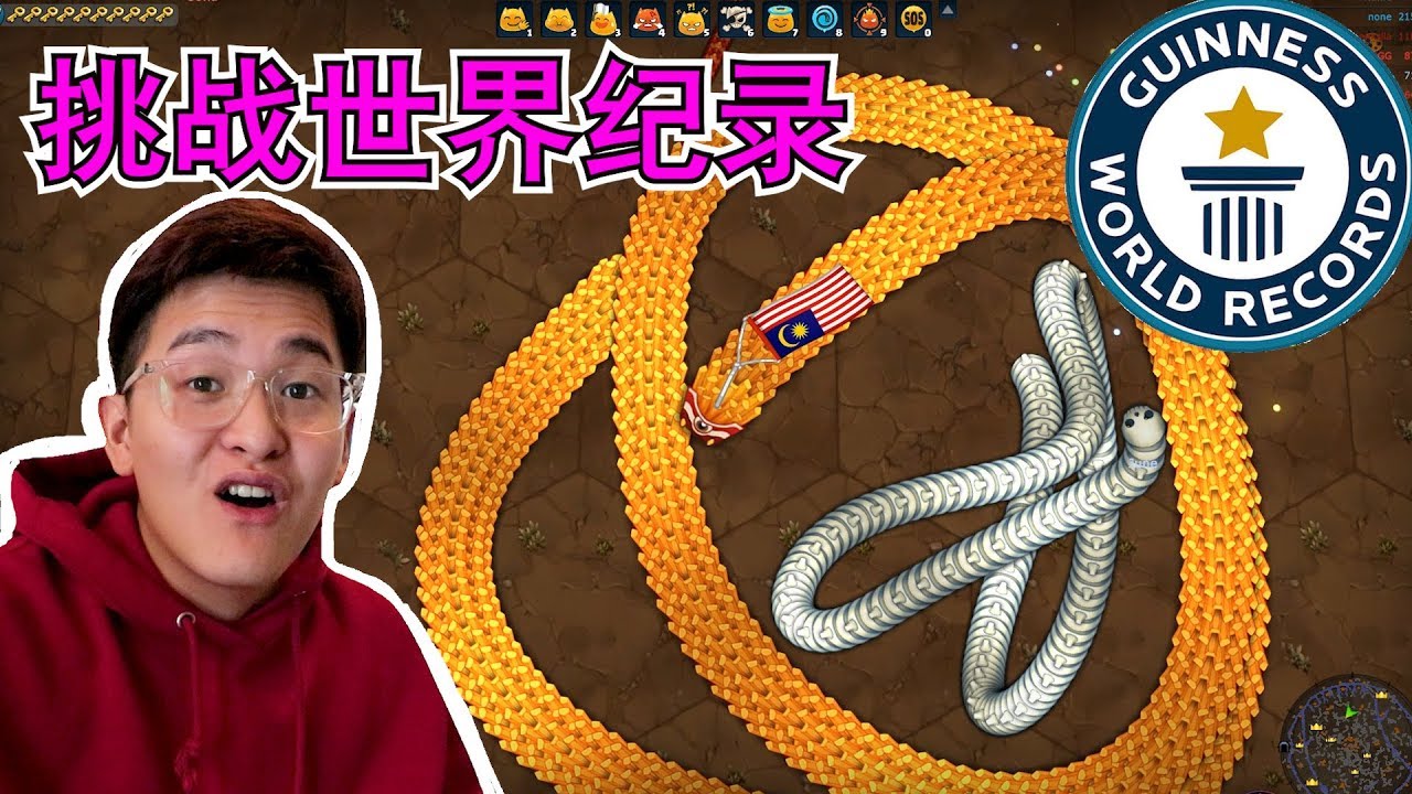 挑战世界记录最长贪吃蛇！输了就要Giveaway！WORLD RECORD LittleBigSnake CHALLENGE!