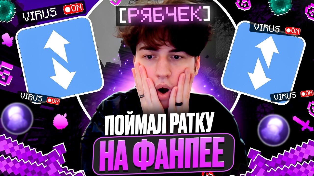 ПРОВЕРКА ЧИТОВ на ФАНПЕЕ на ЛАЙТ АНАРХИИ! МАЙНКРАФТ ХОЛИВОРЛД!