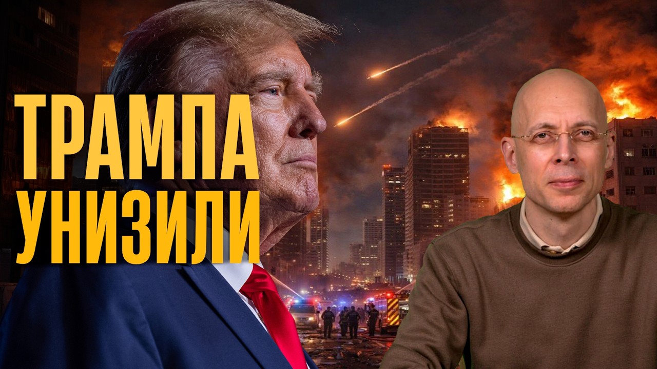 Трамп потеряет всё. 20-й день войны с Ираном. Сергей Асланян