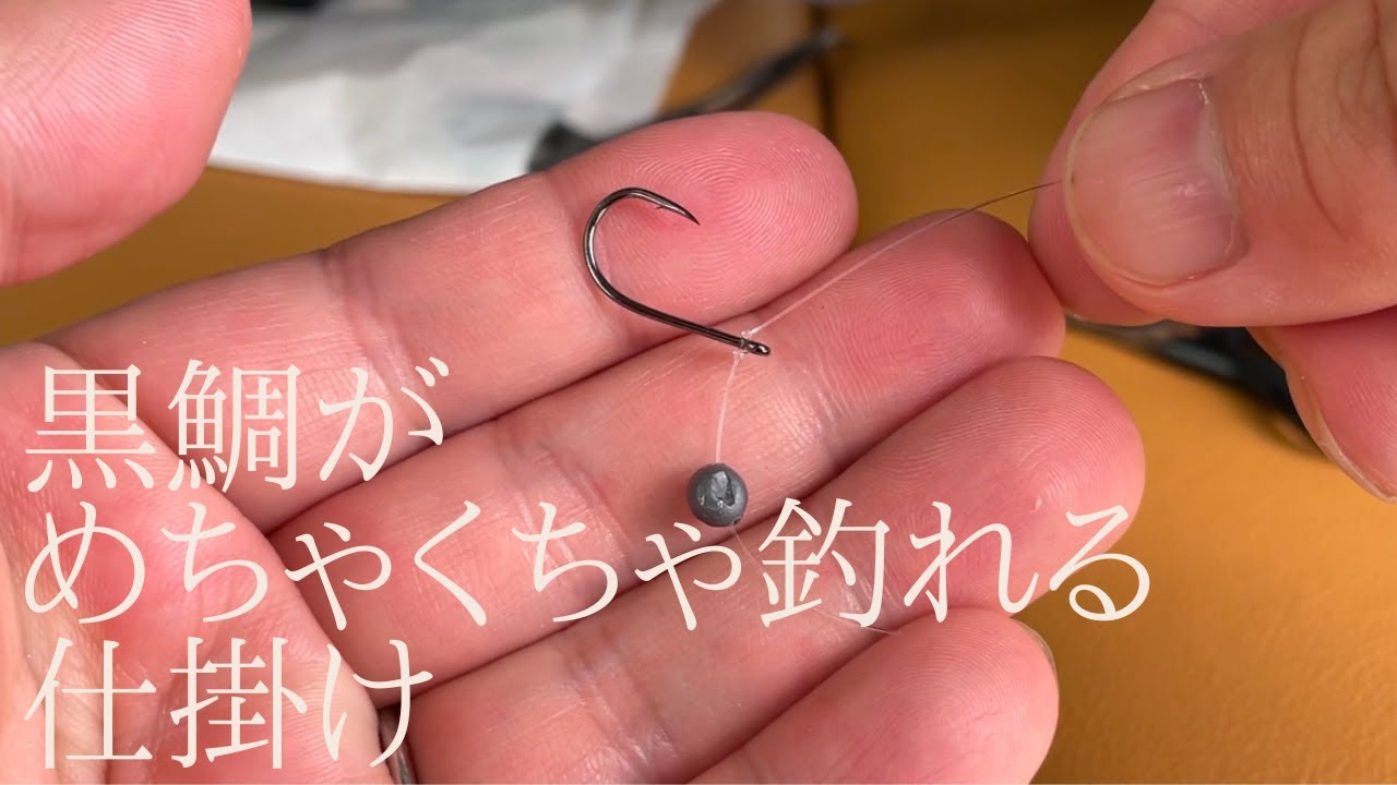 足元を歩いているカニを餌にして黒鯛を釣る