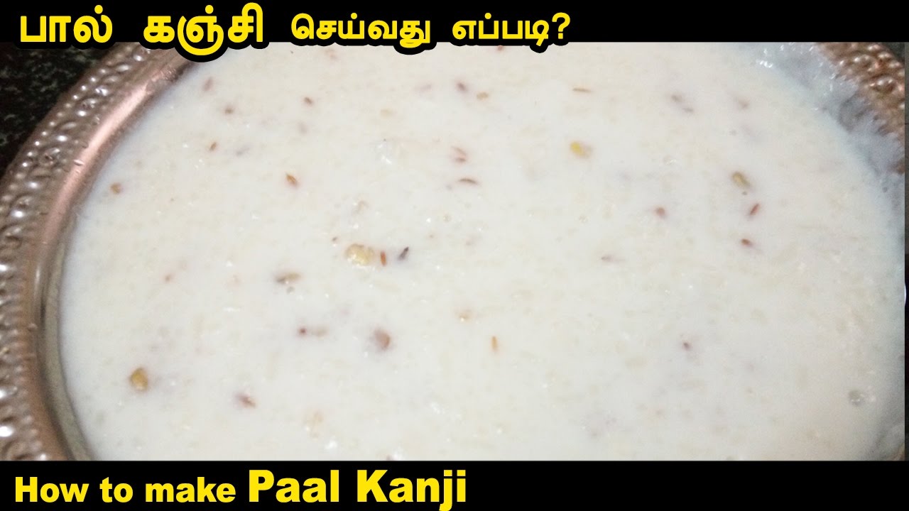 How to make Paal Kanji / Milk Porridge Recipe in Tamil
