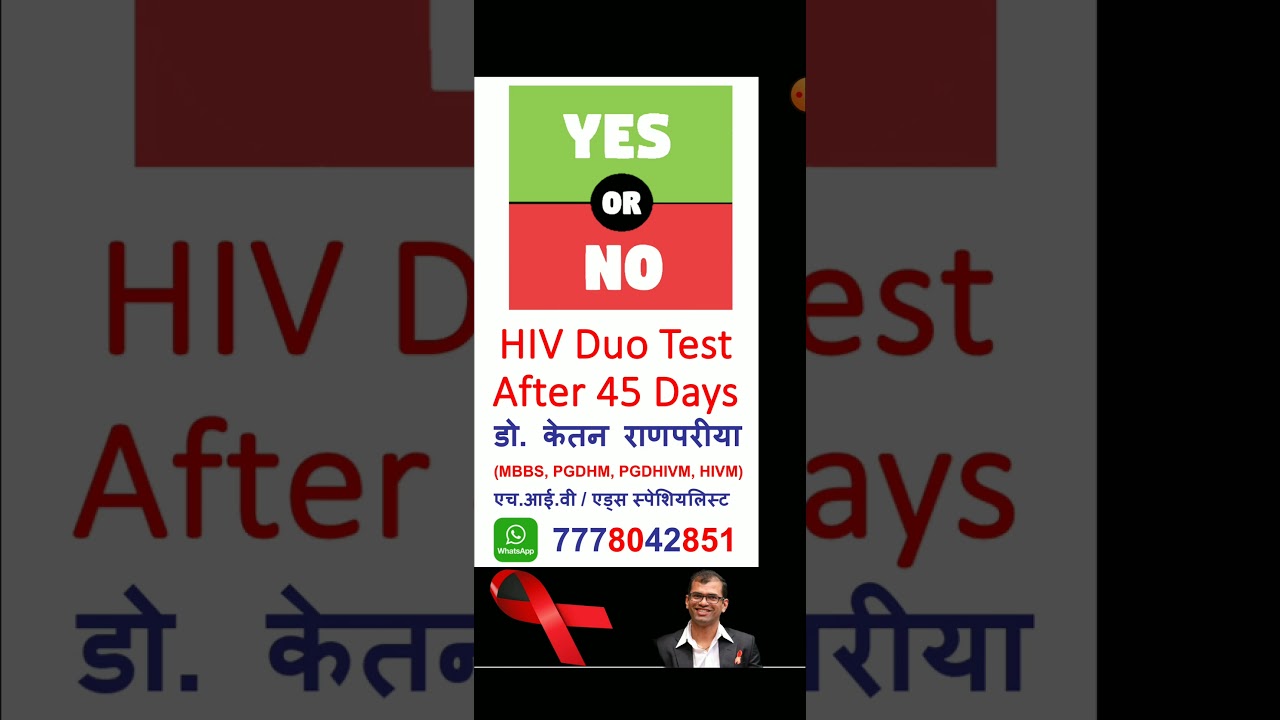 hiv duo test after 45 days | hiv duo test | hiv duo | hiv duo test window period | #shorts