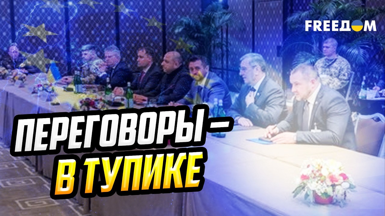 Переговоры без прорыва – что показала встреча в Женеве и где настоящий тупик