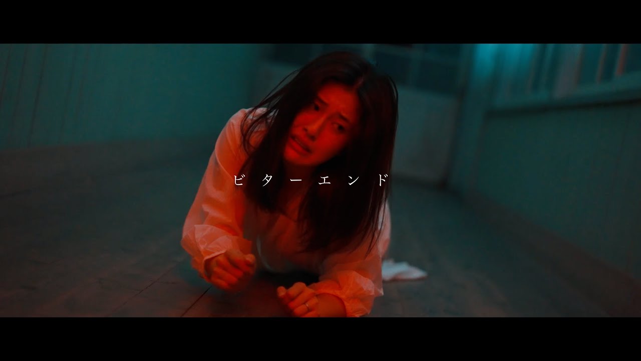 RED in BLUE『ビターエンド』(OFFICIAL LYRIC VIDEO)