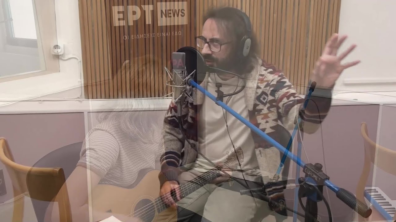 Μακάρι νά 'ταν τα Χριστούγεννα πιο κοντά (Επιστροφή στην πραγματικότητα) | live στην ΕΡΑ Κέρκυρας