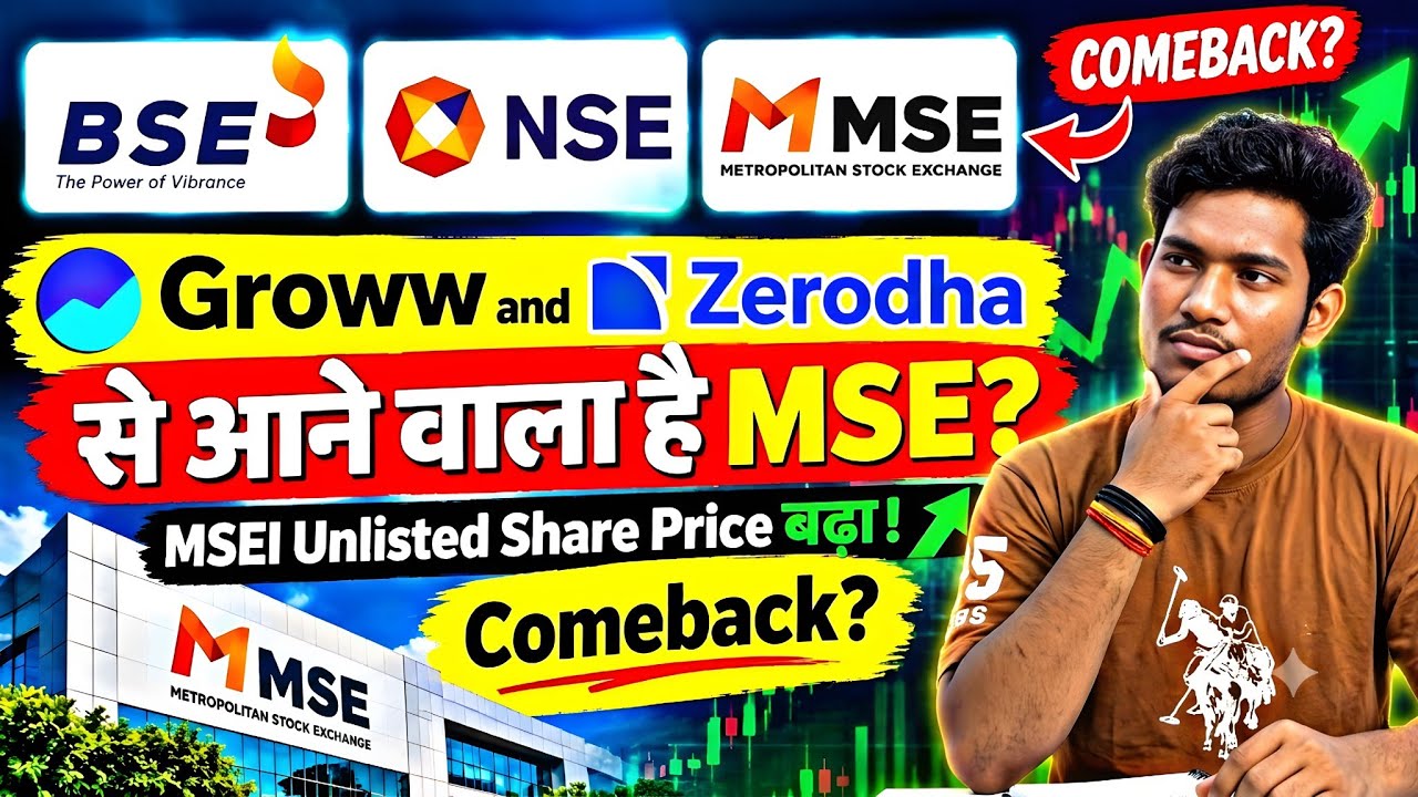 🚨 MSEI Big Update! Groww & Zerodha ला रहे हैं MSE? | MSEI Unlisted Share Price बढ़ा | Comeback?