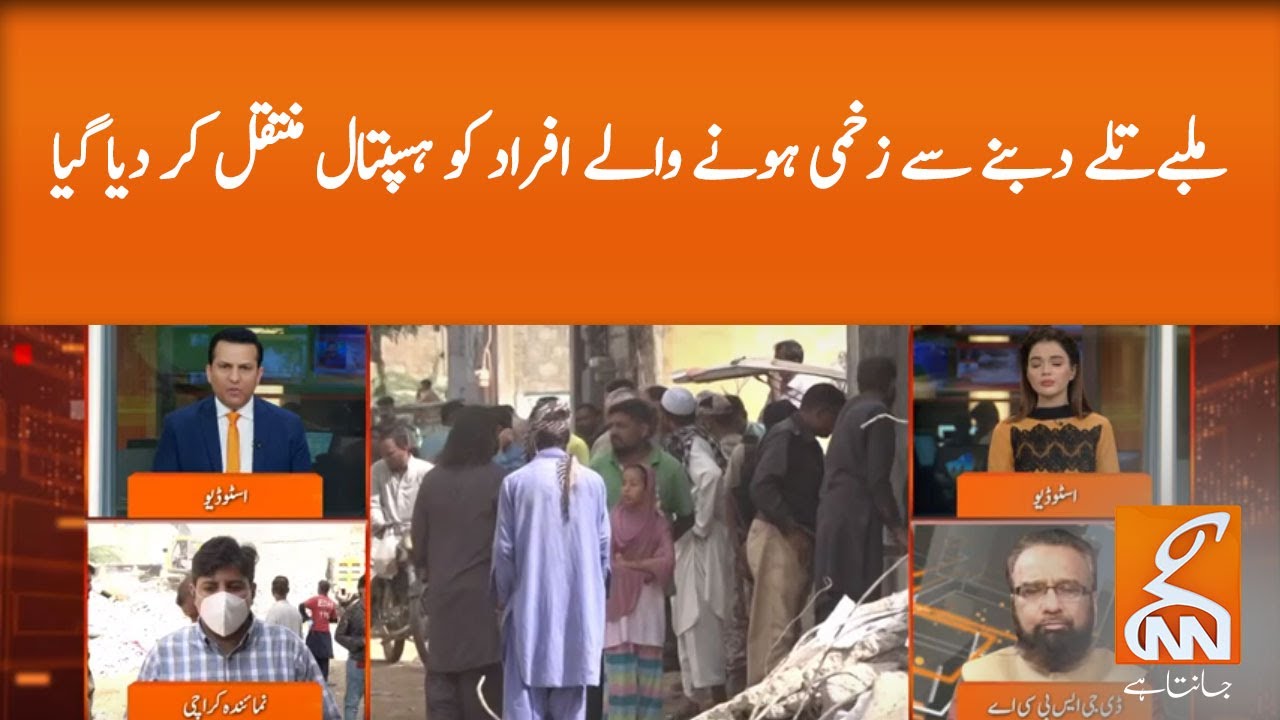 Sindh Building Control Authority is innocent | Ashkar Dawar | GNN | 11 Sep 2020