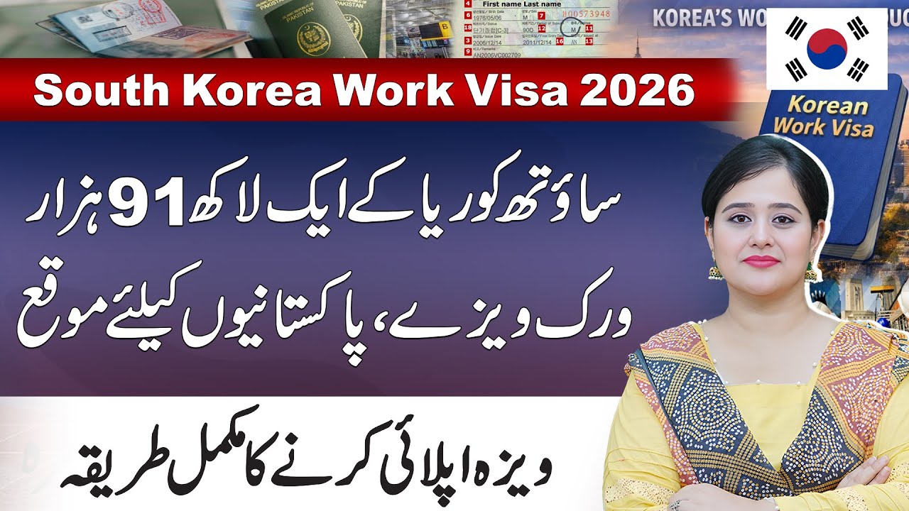 South Korea Work Visas Announced | How Can Pakistani Workers Go to South Korea? | Pardes Explainers