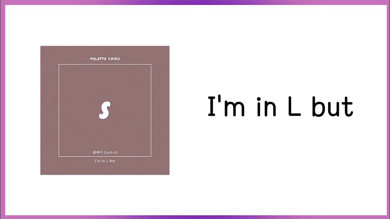 줍에이 (Joob A) - I'm in L but 가사(Lyric)