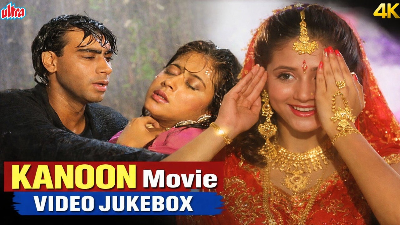 अजय देवगन और उर्मिला के सुपरहिट गाने - KANOON (1994) FULL JUKEBOX | 90s Hits - All Songs