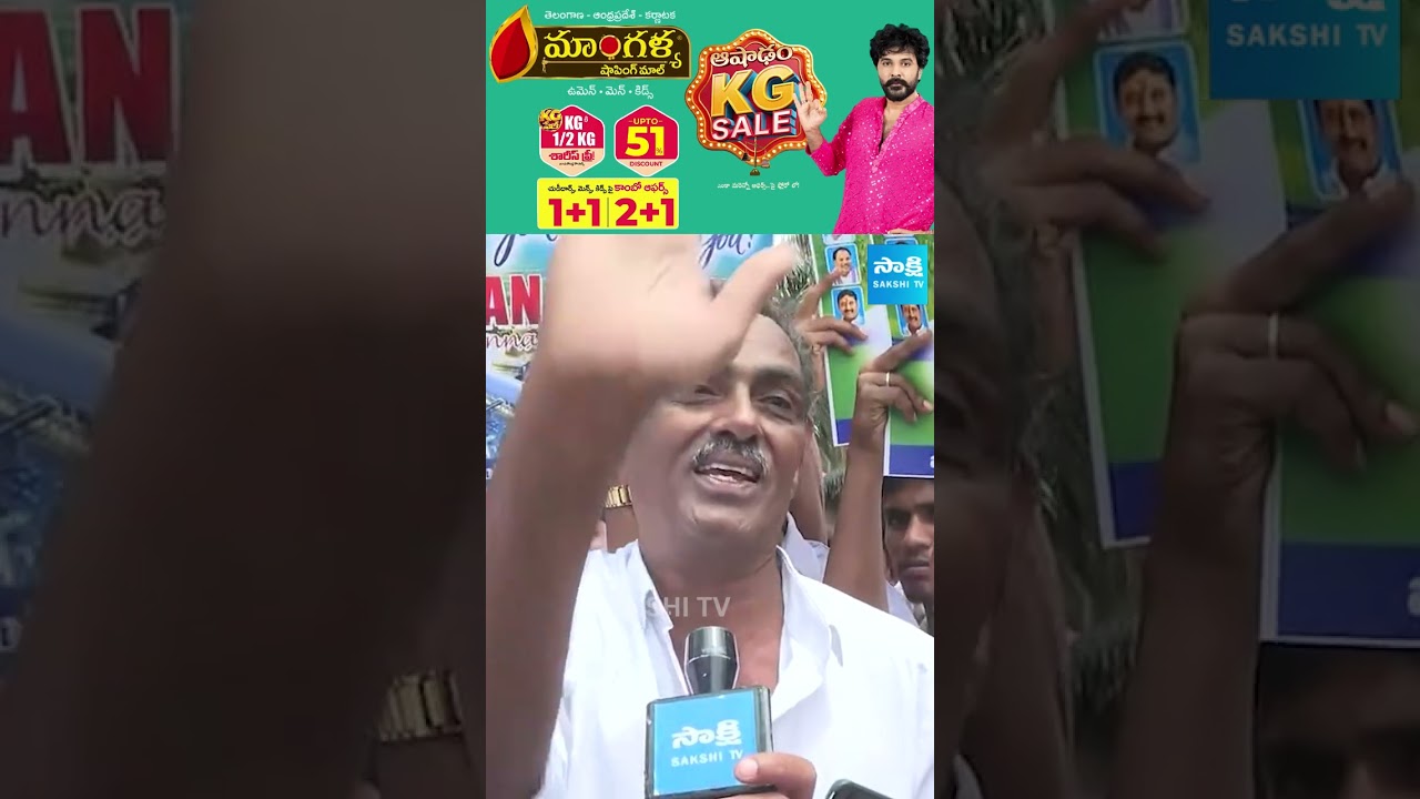 ప్రభుత్వ పనితీరుపై విమర్శలు, ప్రభుత్వ సమాధానం ఏమిటి? #ysrcp #tdpgovernment #shorts