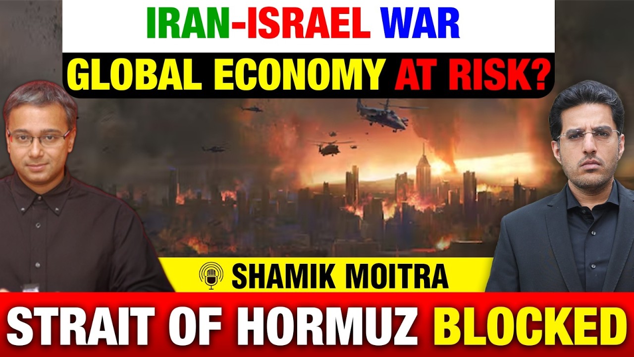 Iran-Israel War: Global Economy At Risk, Strait of Hormuz Blocked | Shamik Moitra