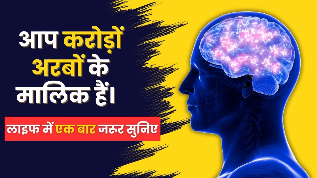 आप करोड़ों अरबों के मालिक है। हकदार हैं
