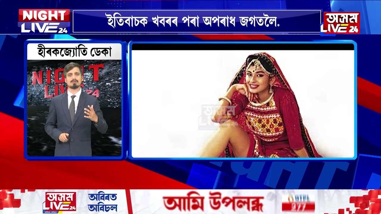 ভাৰতৰ সুন্দৰীৰ জালত ব্ৰিটেইনৰ নেতা। ব্ৰিটেইনৰ ৰাজনীতিত ভূমিকম্প অনা কোন এইগৰাকী যুৱতী?