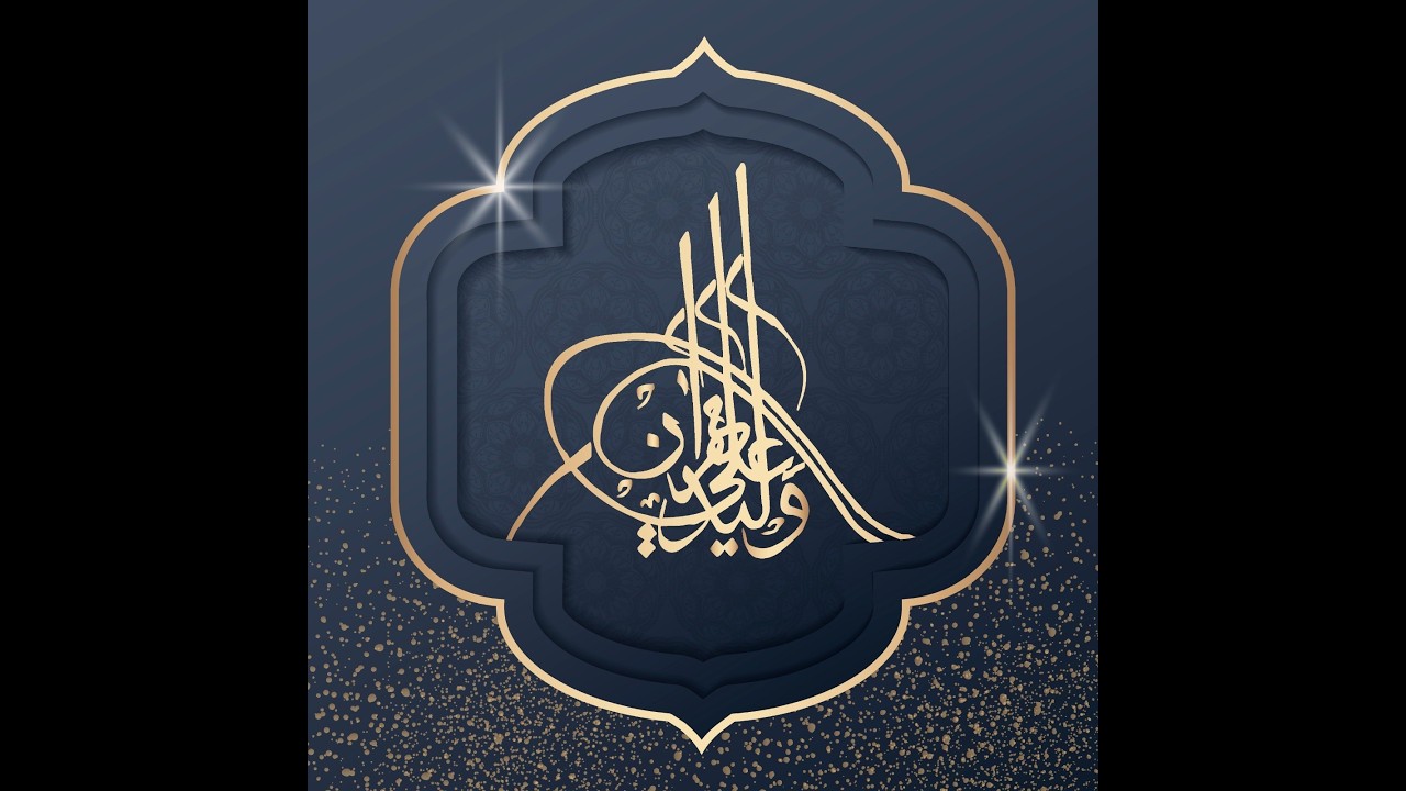 Taraweeh Prayer 3 5 2026
