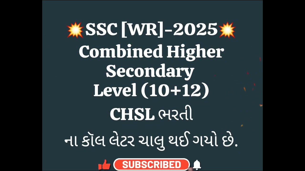 Combined Higher Secondary level (10+12) CHSL #shorts #shortsviral #shortvideo #education #edit 