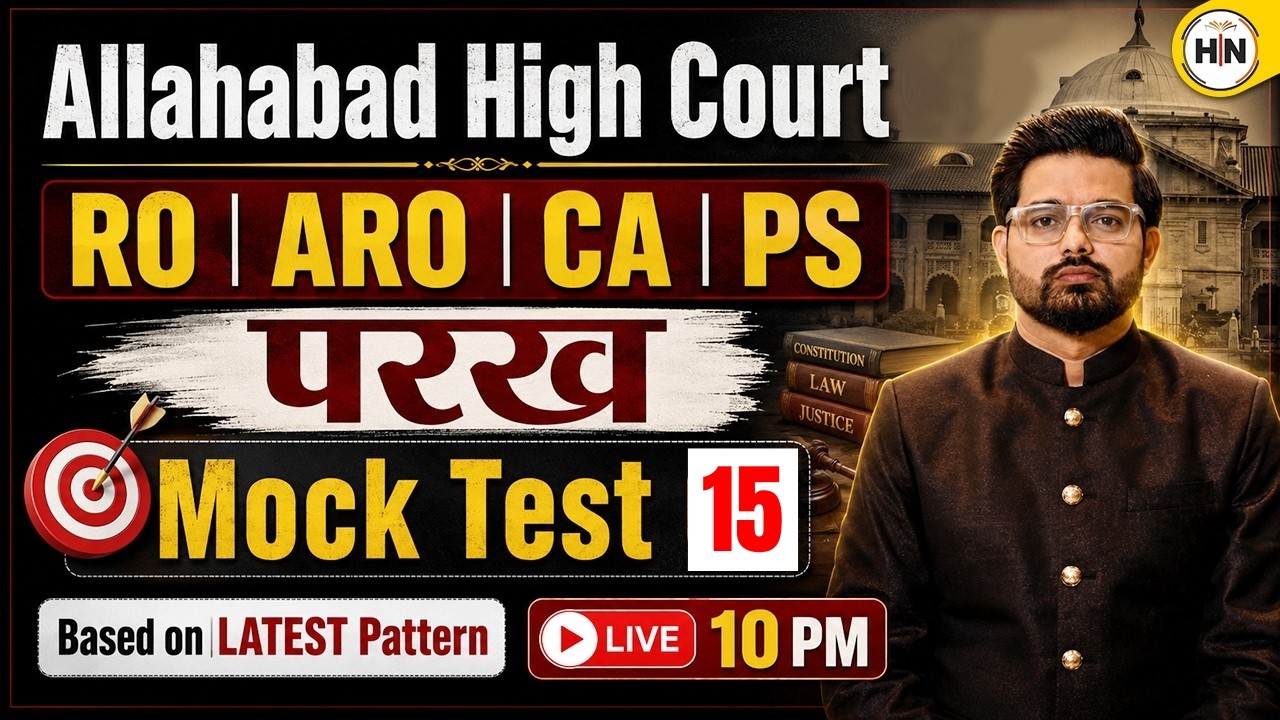Allahabad High Court 2026 | Mock Test 15 | Latest Pattern Based Practice Set | Abhishek Sir HN EXAMS