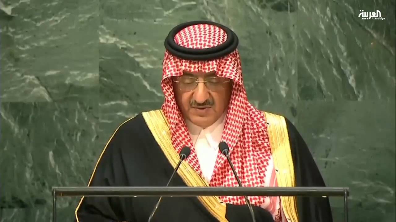 خطاب ولي العهد الأمير محمد بن نايف  في الأمم المتحدة