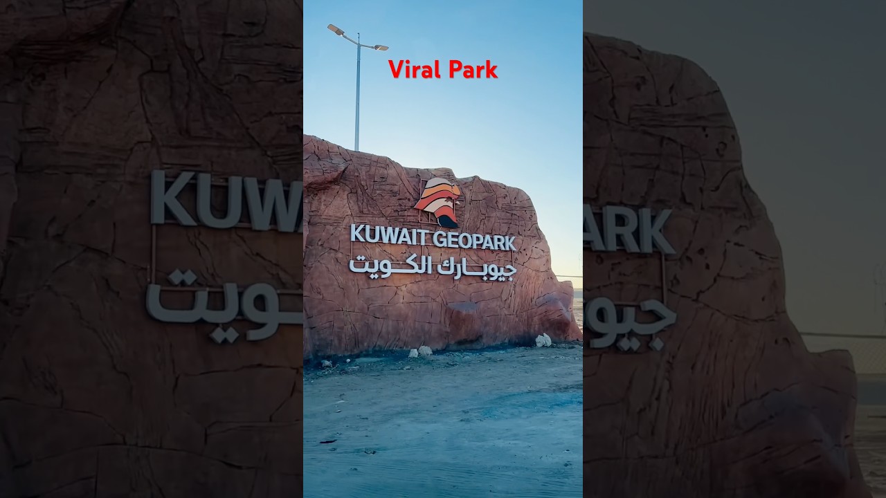 Kuwait 🇰🇼 Geopark in Bubiyan #foryou #kuwait #viralvideo #shorts #travel