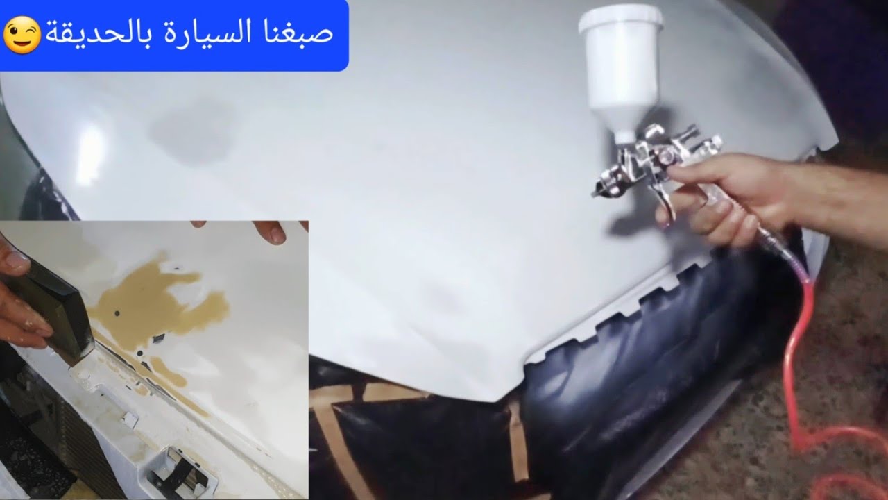 صبغ /دهان السيارة أبيض حراري في المنزل شيري A3