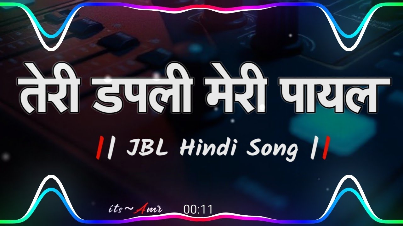 Teri Dapali Meri Payal Dj Remix | Vibration 🔥Jbl Hindi Song 2025 | Dj Vikrant Stu Dj Aby 