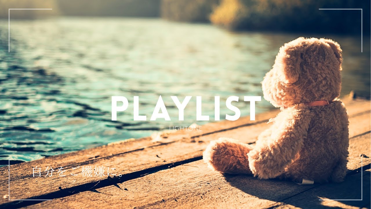 ［playlist］晴れの日に聴きたい洋楽プレイリスト🌼｜study playlist