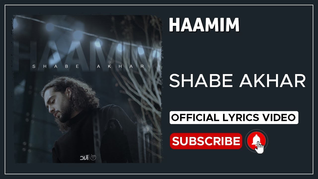 Haamim - Shabe Akhar I Lyrics Video ( حامیم - شب آخر )