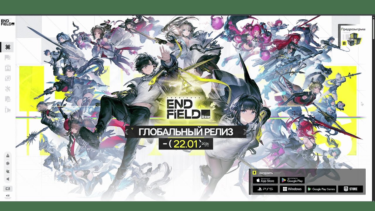 Endfield #1 Первый взгляд