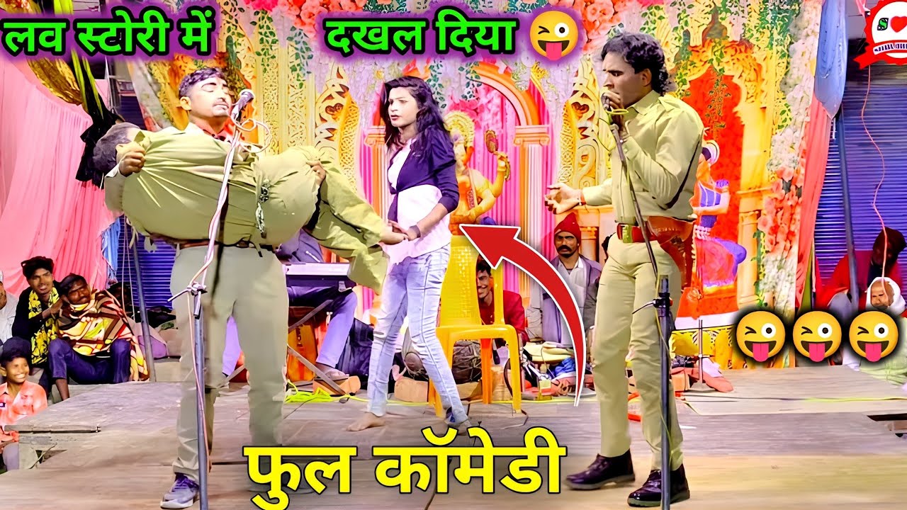फुल कॉमेडी 😜 मेरी चढ़ती जवानी 🫦 तड़पे वादा ना तोड़ वादा ना मोड  करिश्मा रानी टू की लव 🥰  स्टोरी ♥️