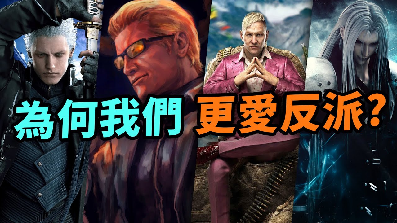 12個最經典反派，令遊戲昇華的角色：Wesker、Vergil、阿薩斯王子、Joker、謝菲爾德將軍、Andrew Ryan、左輪山貓、Handsome Jack、范德林德｜Uwants遊戲講