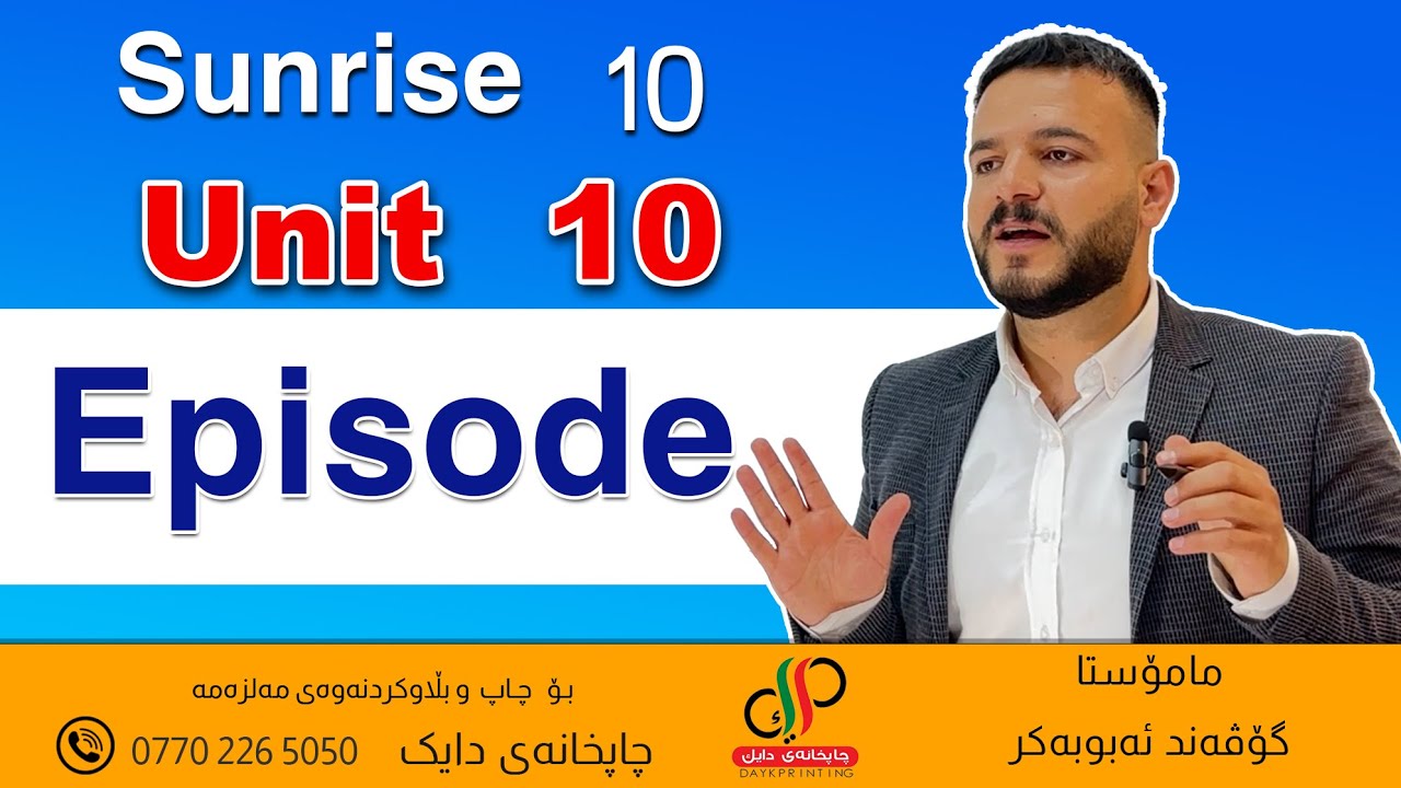 Sunrise 10 -  Episode 10 -  Govand Abubakr