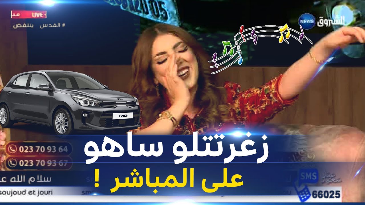 شاهد البلاطو ينفجر بالزغاريد لحظة الاعلان عن الفائز بالجائزة الكبرى سيارة " كيا ريو" في أربح مع ساهو