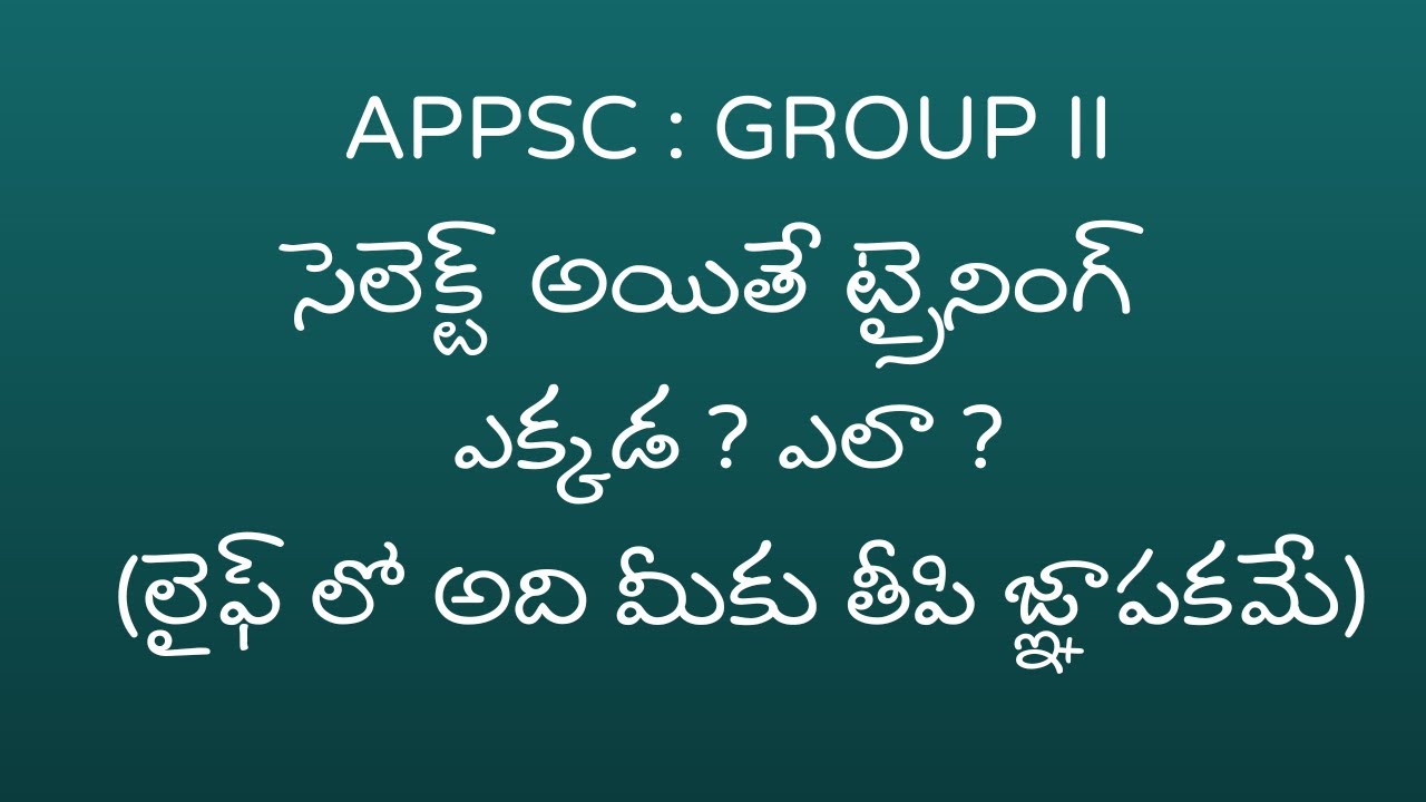 APPSC ; GROUP I / II కి సెలెక్ట్ అయితే ట్రైనింగ్ మీకు లైఫ్ లో ఒక తీపి జ్ఞాపకమే...