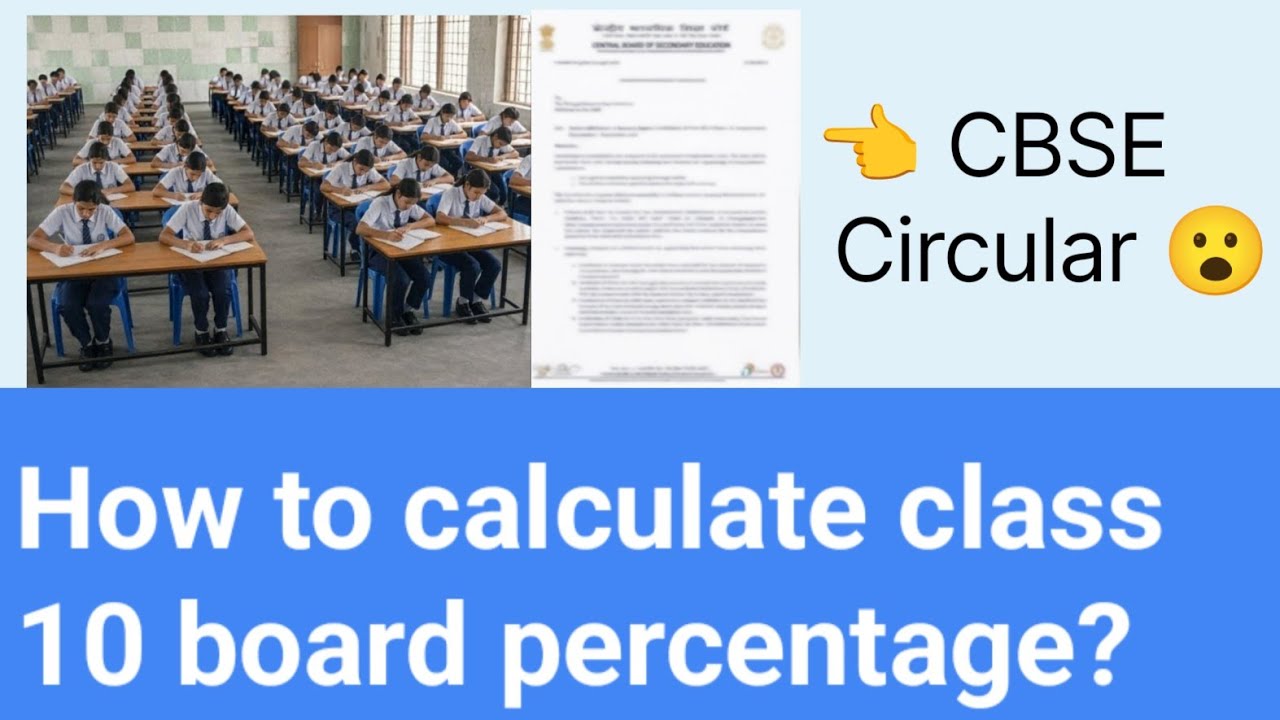 How to calculate class 10 board exam percentage | #cbseboardexams #cbse 