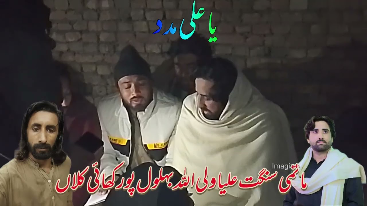 برمکان مہر محمد ابراہیم  مرحوم شیخ پنجہ