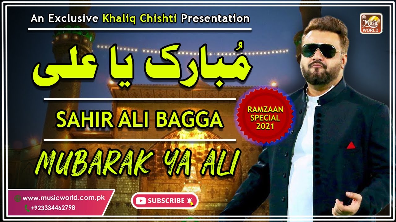 Mubarak Ya Ali | Sahir Ali Bagga | Khaliq Chishti Presents | Music World Islamic