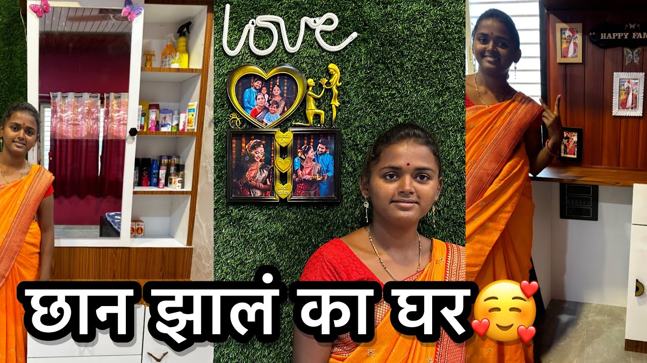 Home Tour☘️नवीन घरी पसारा एकदम व्यवस्थित लावला🥰