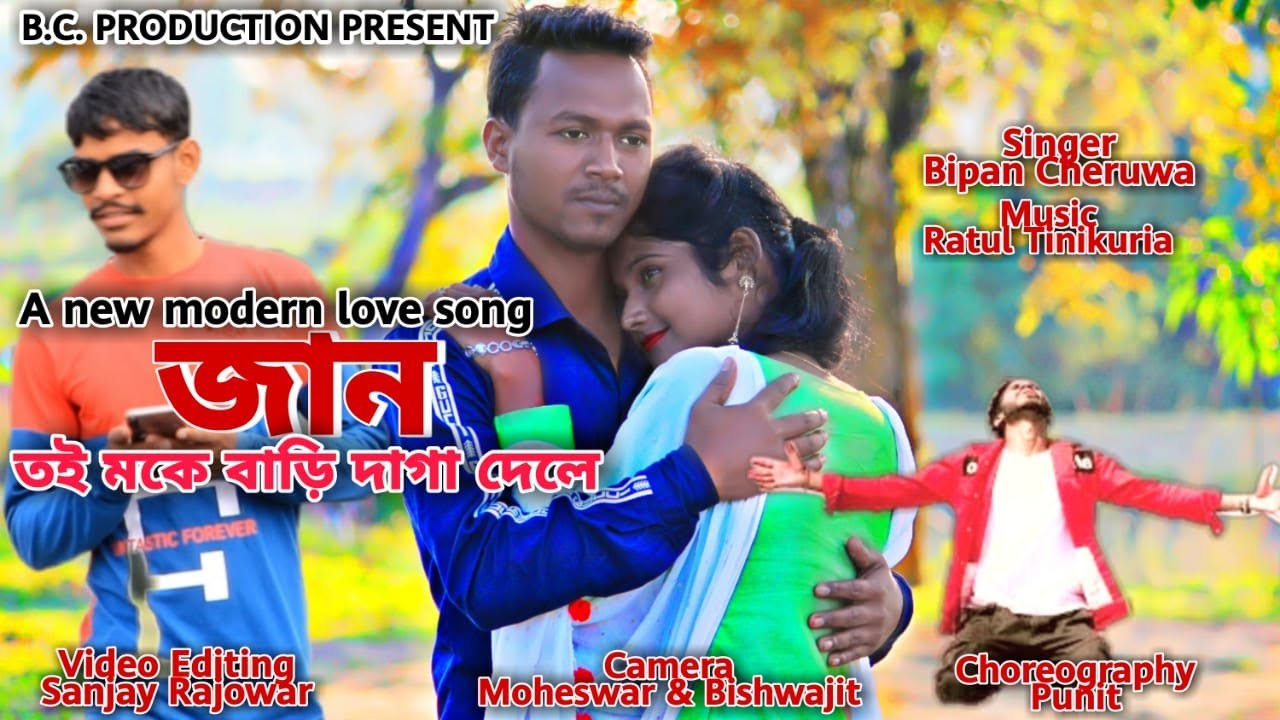 JAAN // Toi muke badi daga dele, Official video / Bipan Cheruwa //Sanjay and Lajbonti