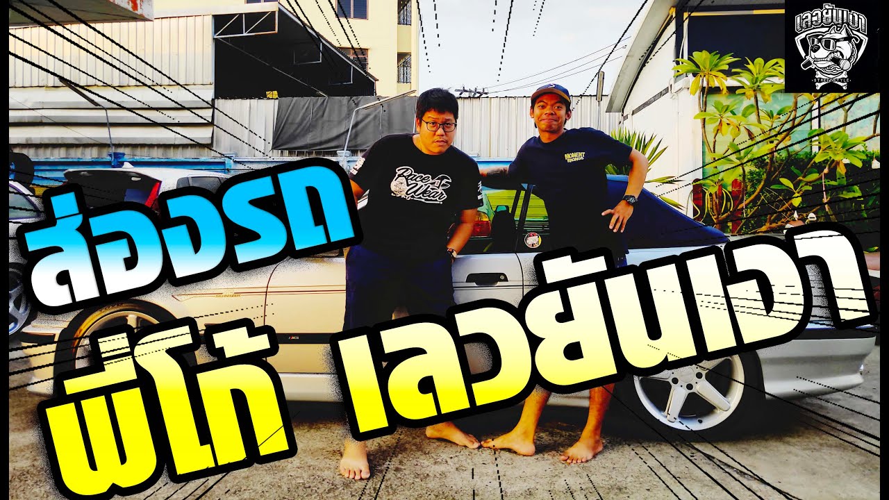 BMW รับเมียน้อยของท่านประธาน และเจ้า GODZILA ตำนานแห่งเกาะญี่ปุ่น !
