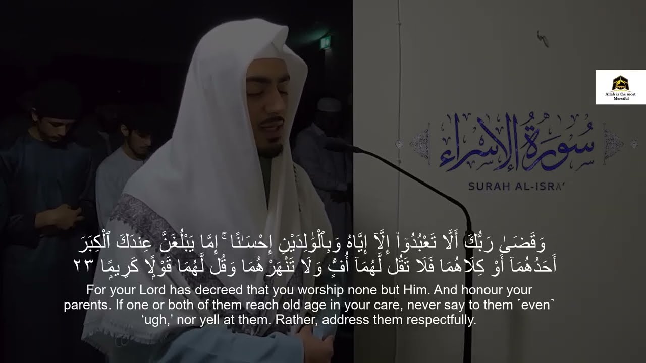 Best Quran Recitation Surah Al-Isra الإسراء with English Translation - Qari Ibrahim Idris