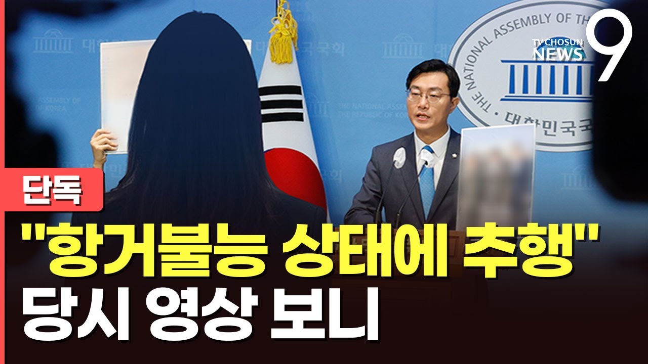 [단독] 與 장경태 성추행 고소장에 