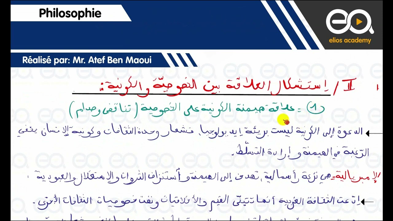 الخصوصية و الكونية في 30 دقيقة