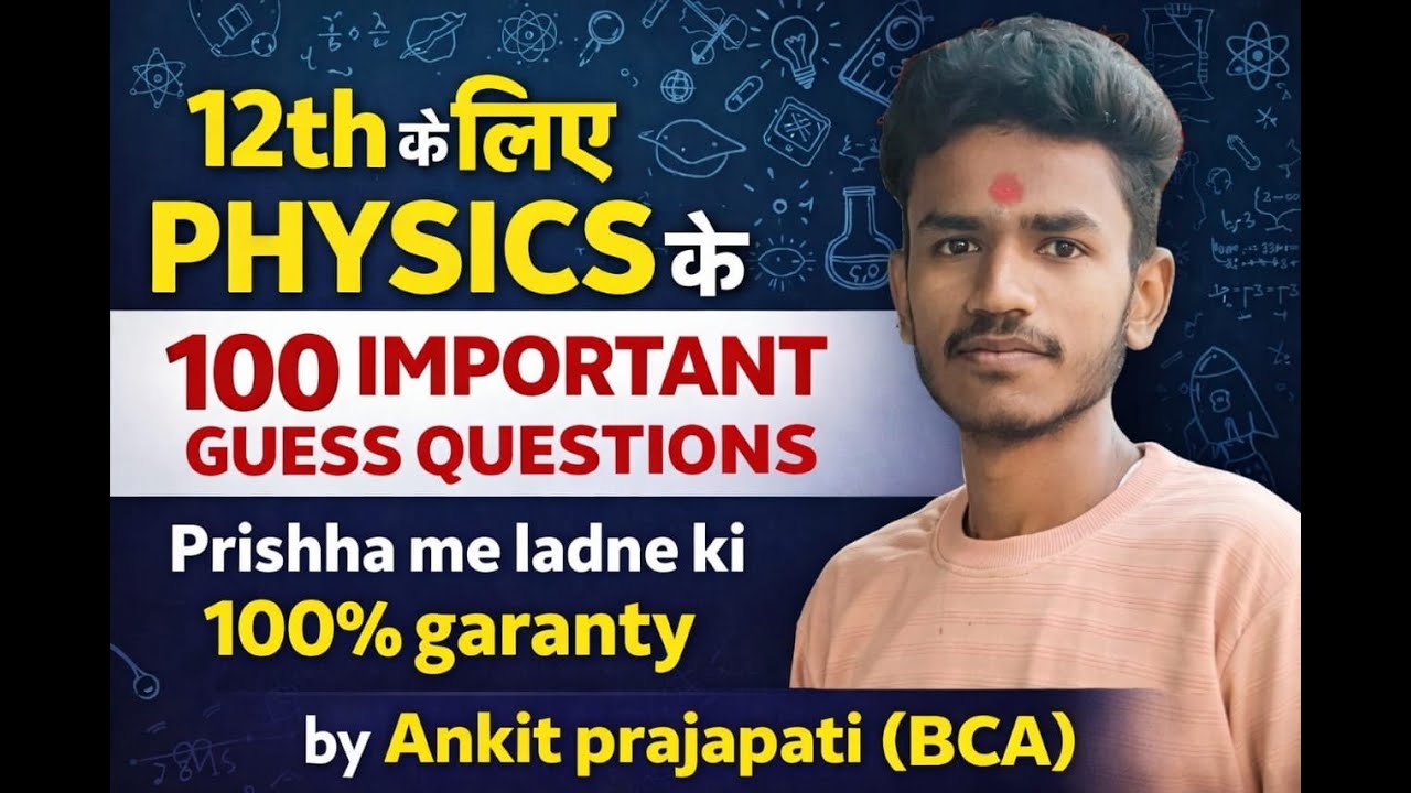 #12thclass ka 100 mahatvpurn question physics ka by studywithankit